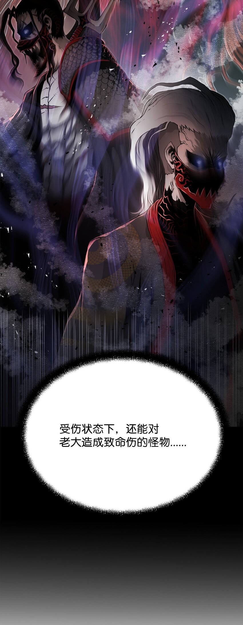 《0-kill 暗杀者》19 熘之大吉 第6页