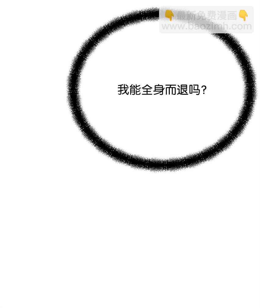 《0-kill 暗杀者》19 熘之大吉 第8页