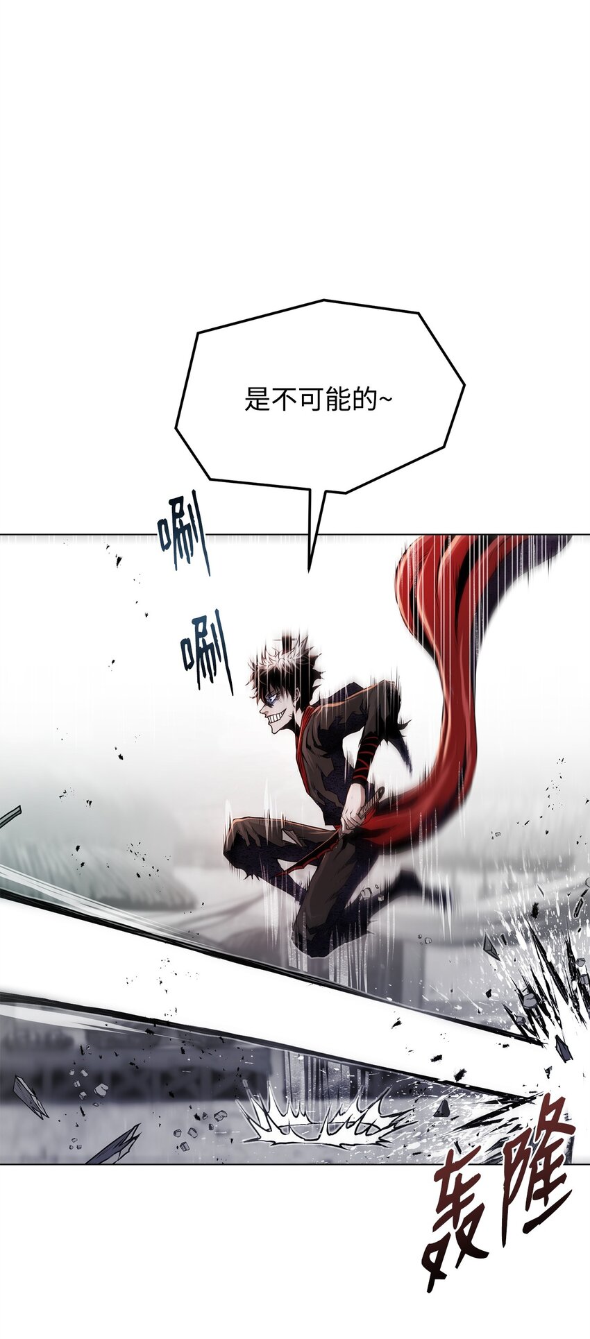 《0-kill 暗杀者》24 陷入苦战 第10页