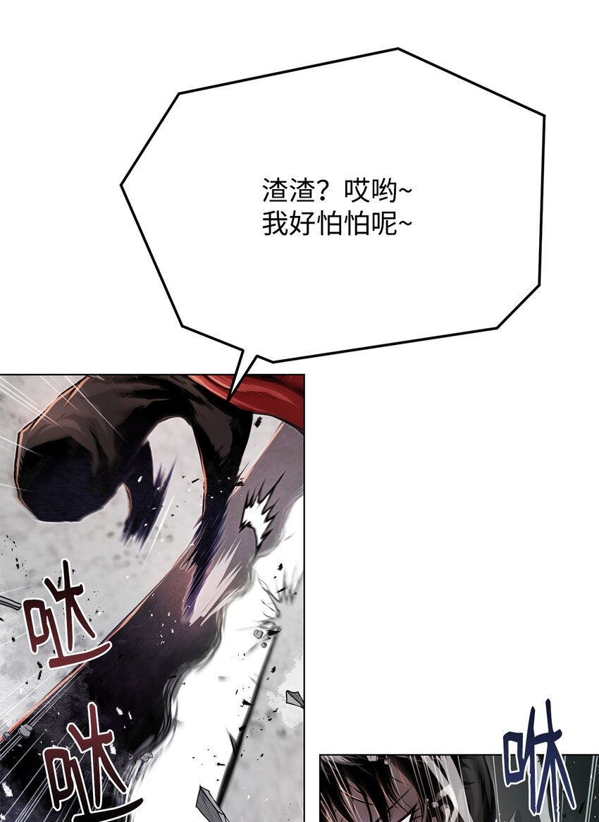 《0-kill 暗杀者》24 陷入苦战 第11页
