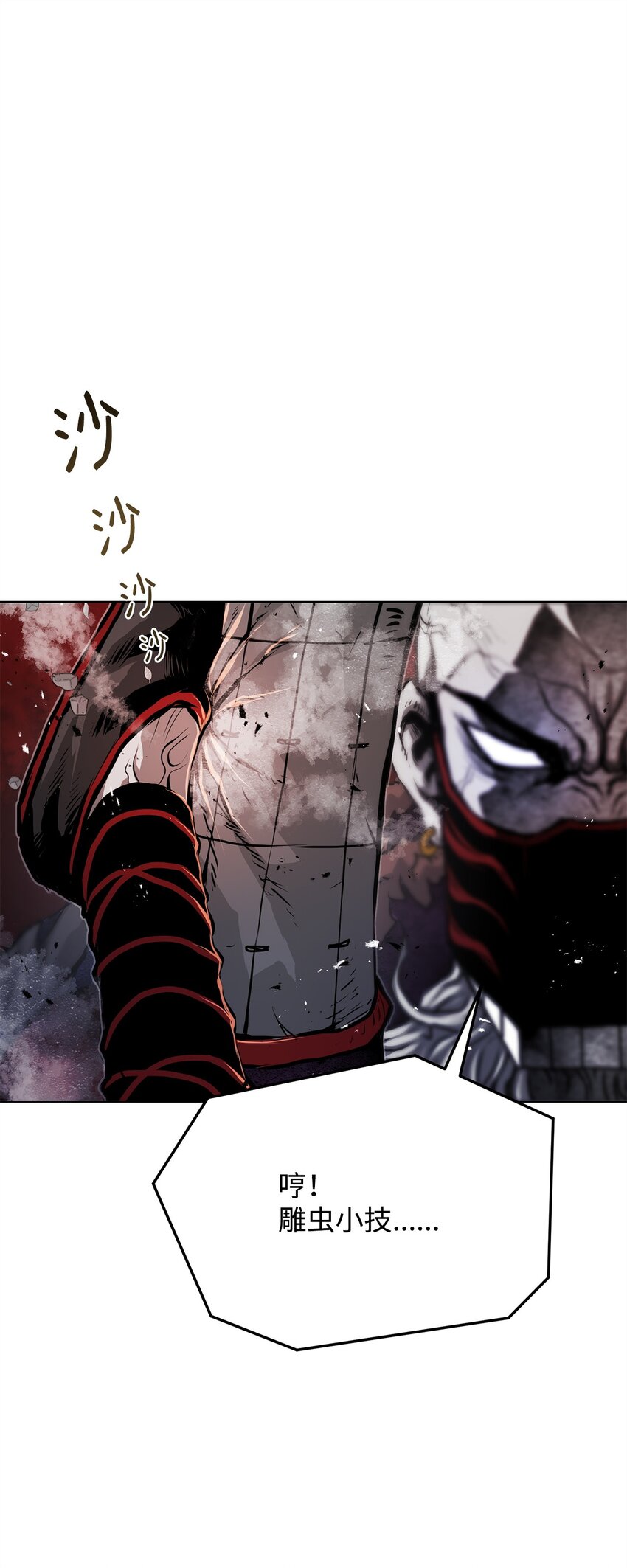 《0-kill 暗杀者》24 陷入苦战 第15页