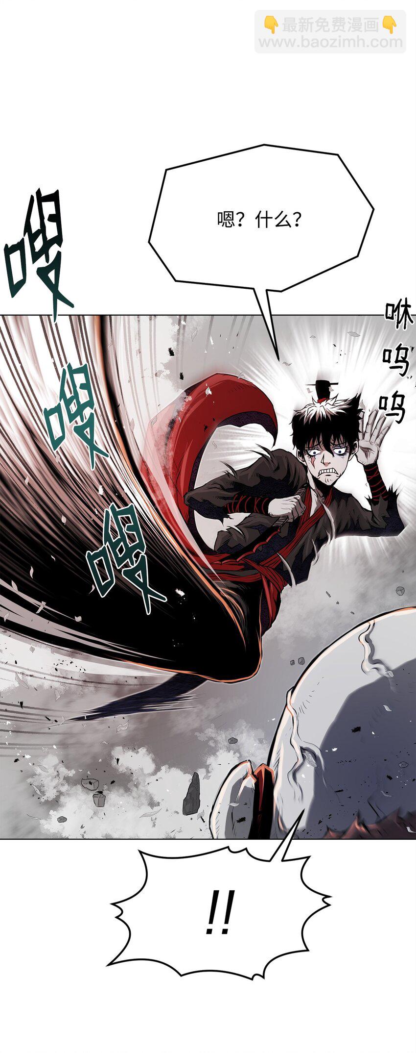 《0-kill 暗杀者》24 陷入苦战 第16页