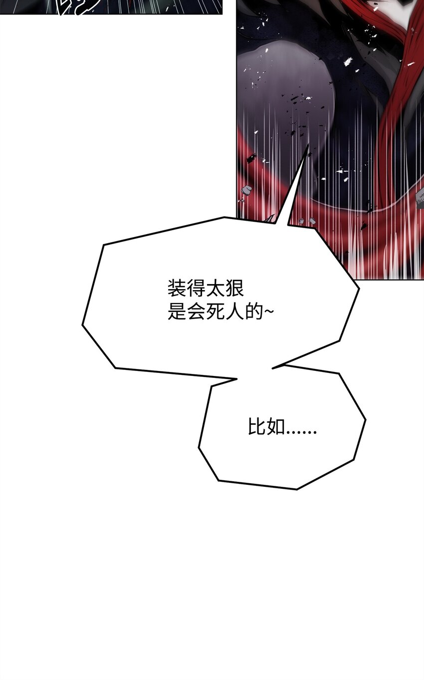 《0-kill 暗杀者》24 陷入苦战 第20页
