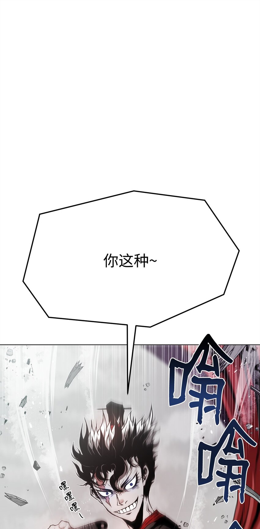《0-kill 暗杀者》24 陷入苦战 第21页