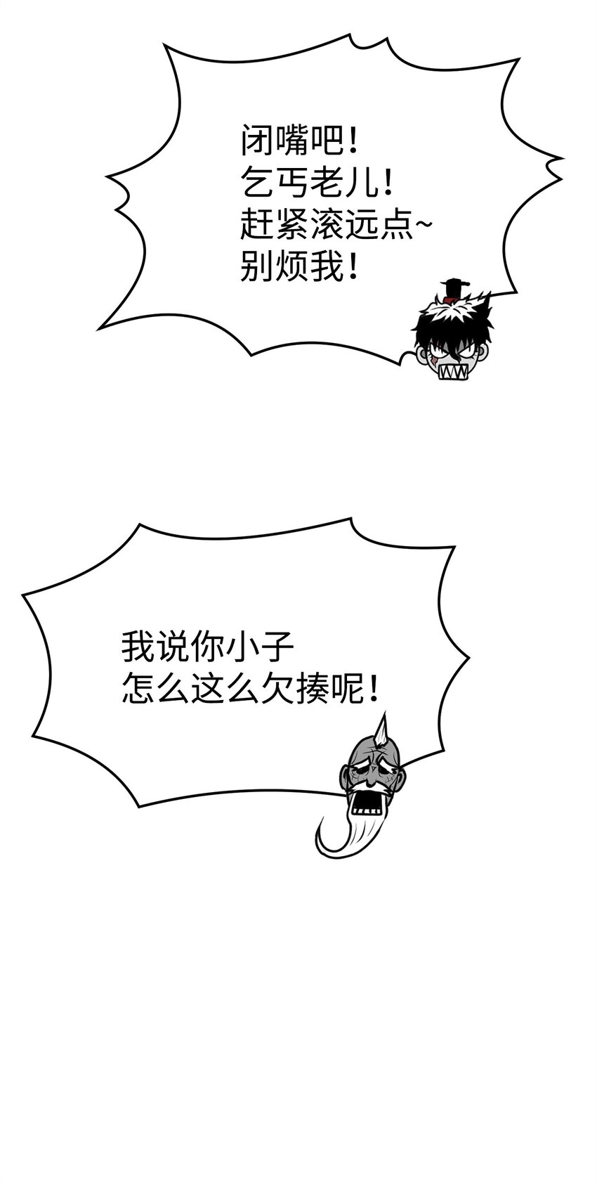 《0-kill 暗杀者》24 陷入苦战 第23页
