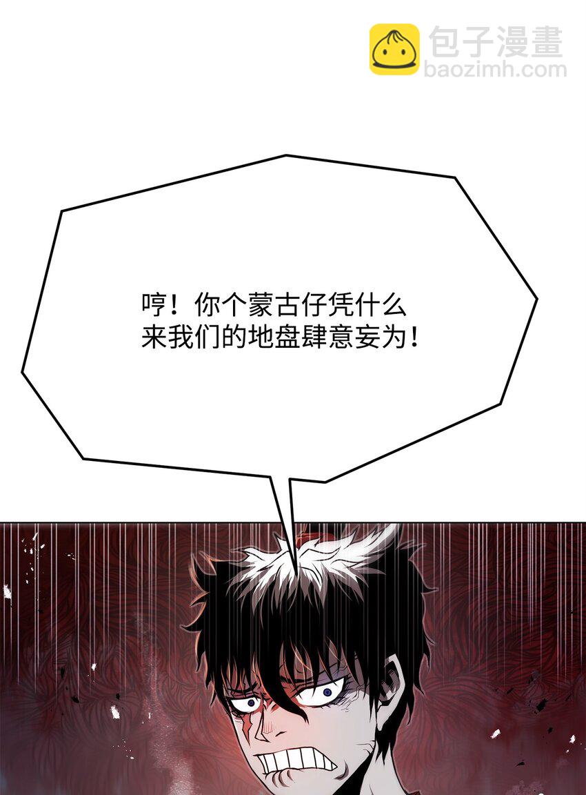 《0-kill 暗杀者》24 陷入苦战 第28页