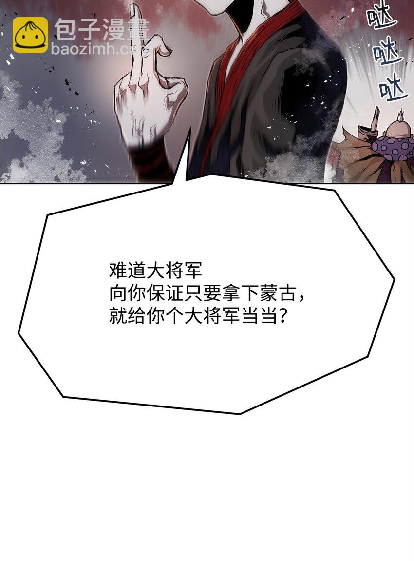 《0-kill 暗杀者》24 陷入苦战 第29页