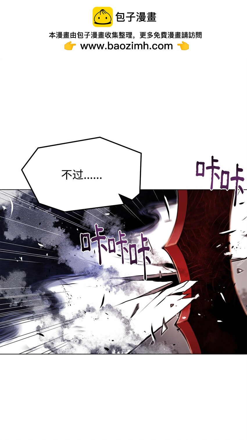 《0-kill 暗杀者》24 陷入苦战 第2页