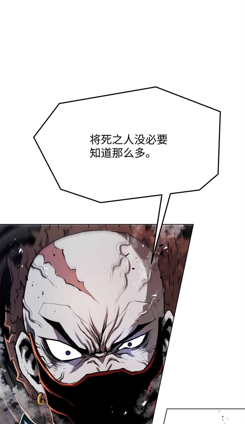 《0-kill 暗杀者》24 陷入苦战 第30页
