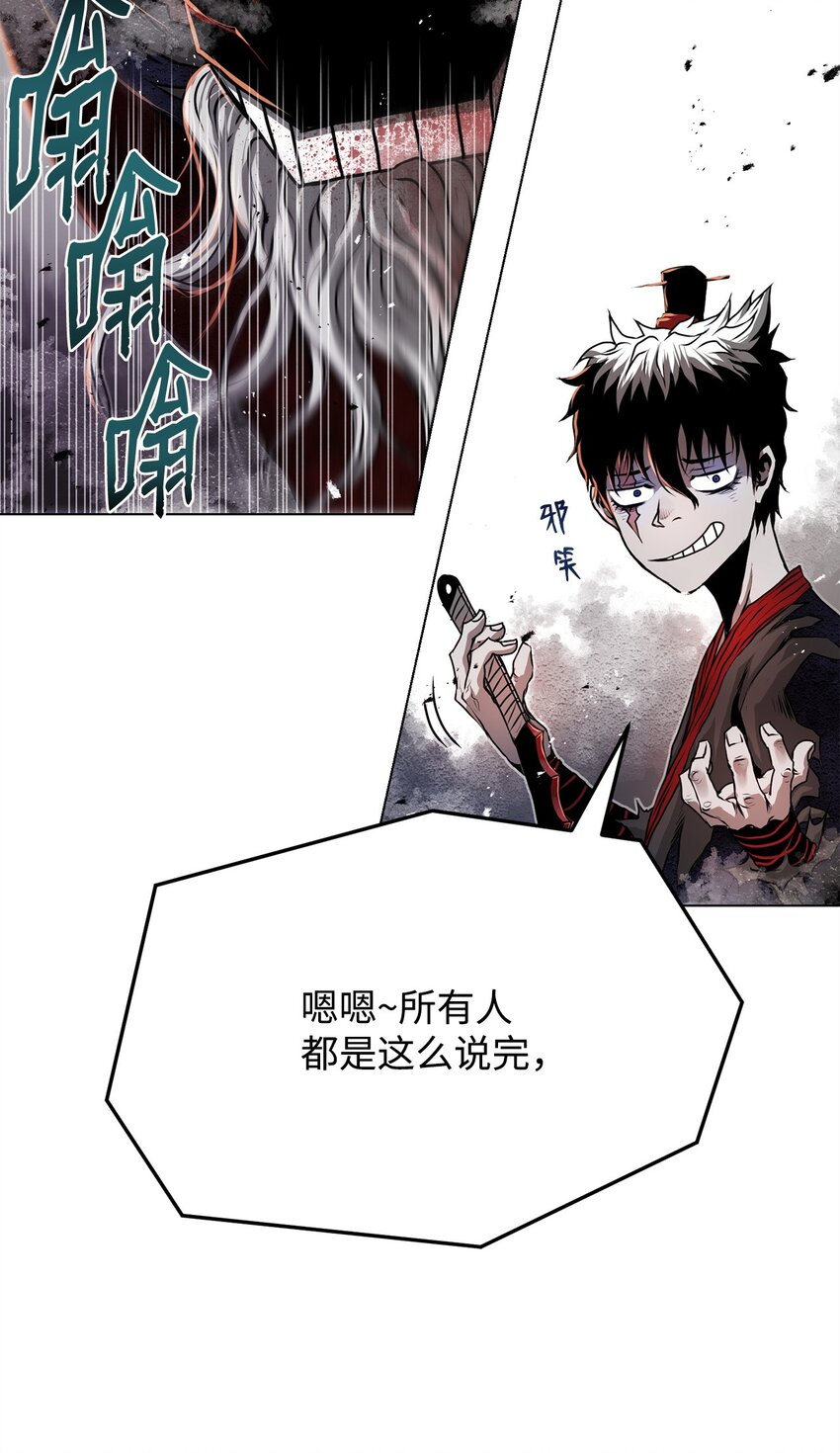 《0-kill 暗杀者》24 陷入苦战 第31页