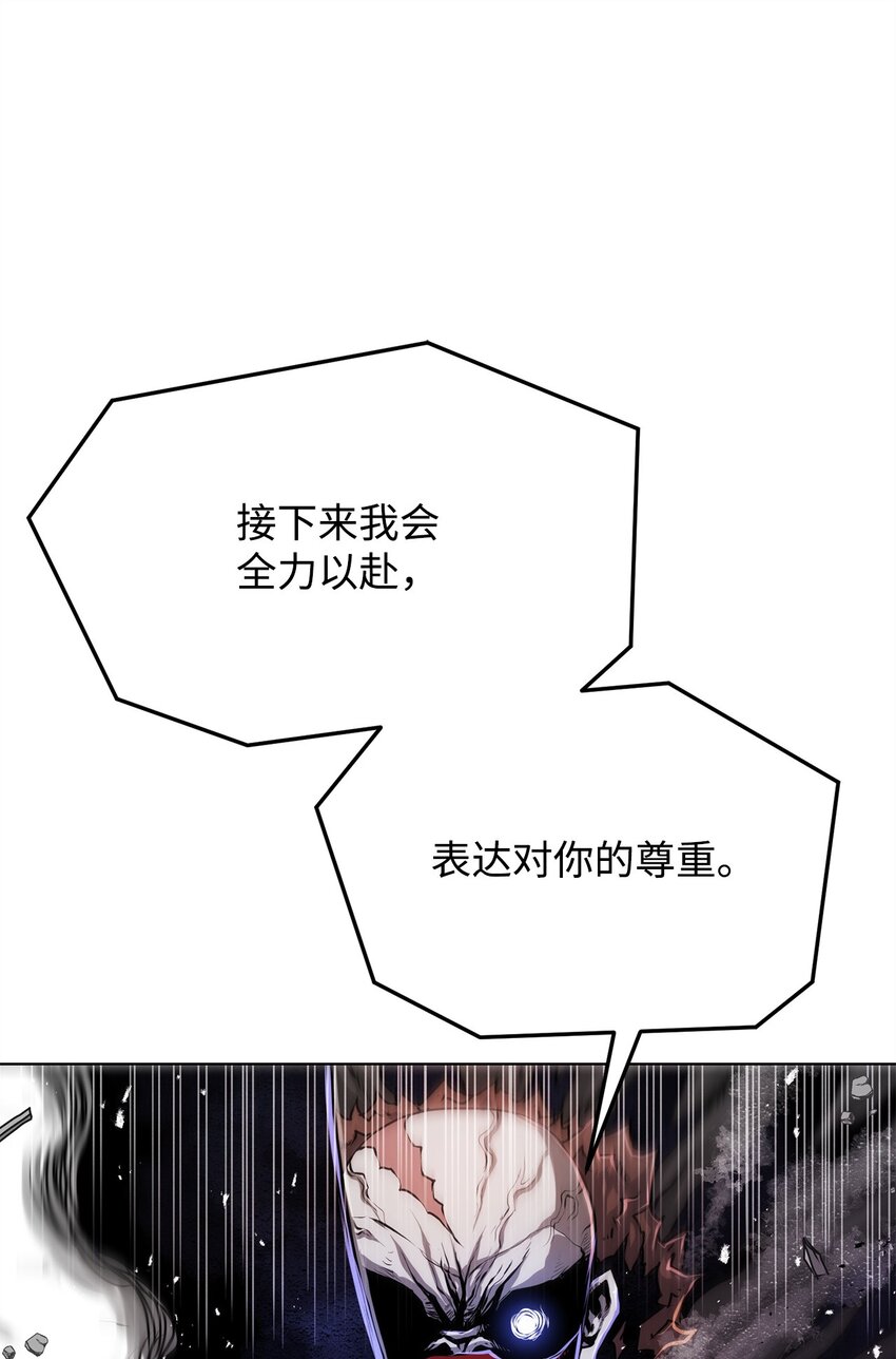 《0-kill 暗杀者》24 陷入苦战 第33页