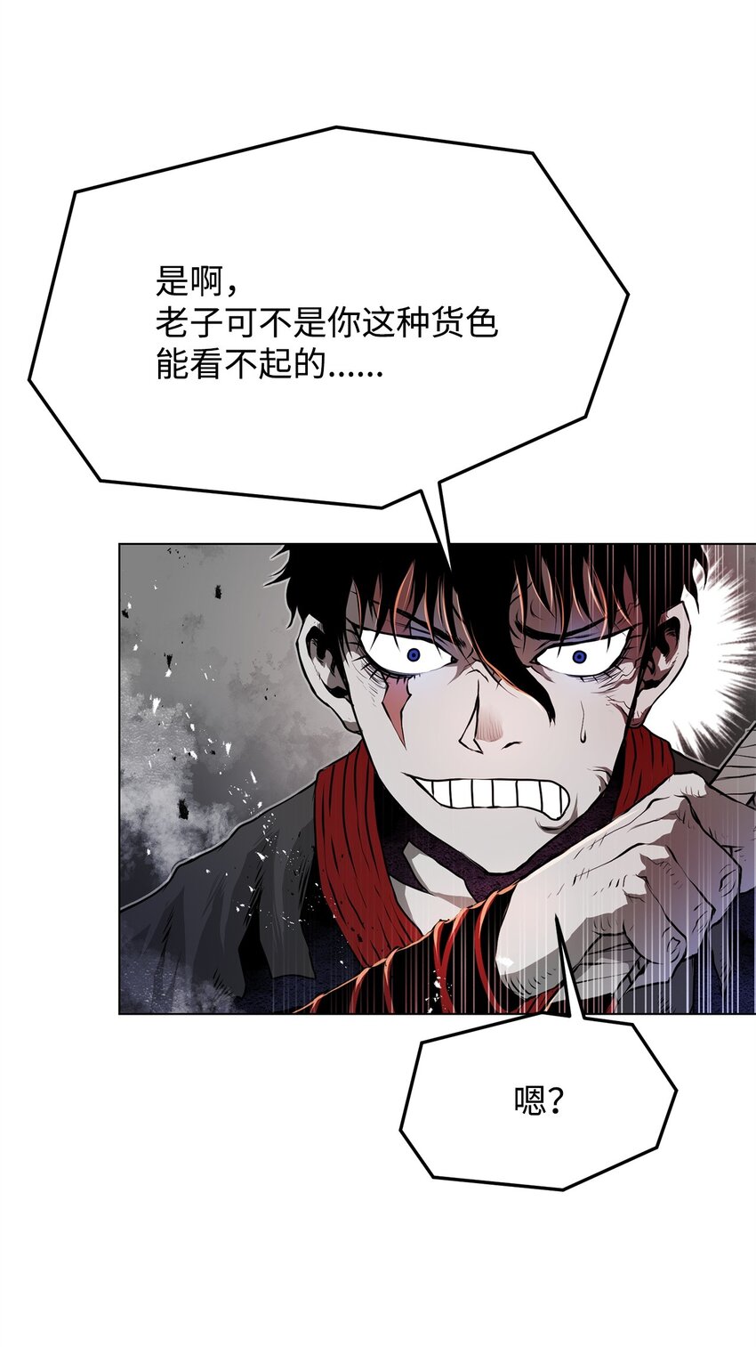 《0-kill 暗杀者》24 陷入苦战 第35页