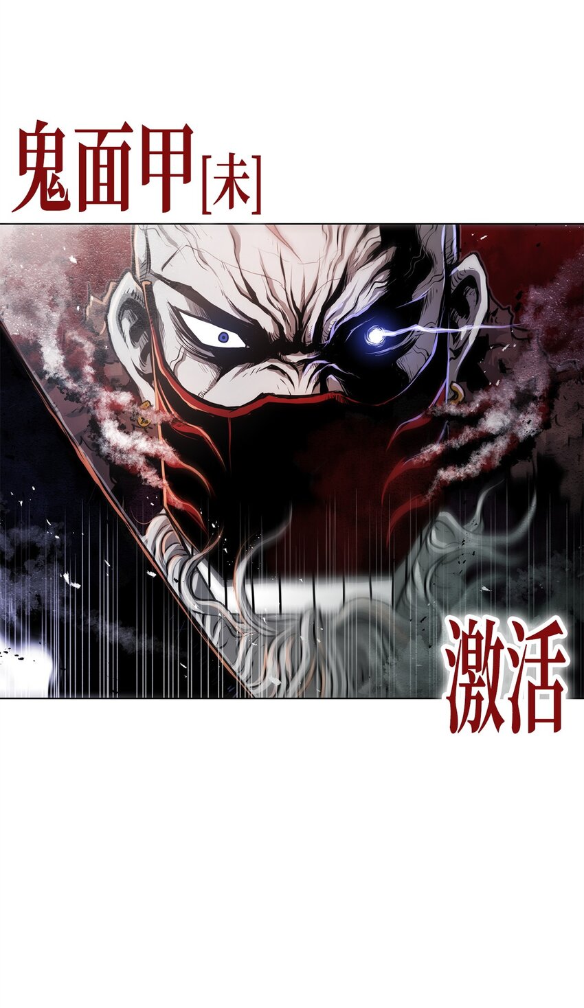 《0-kill 暗杀者》24 陷入苦战 第36页