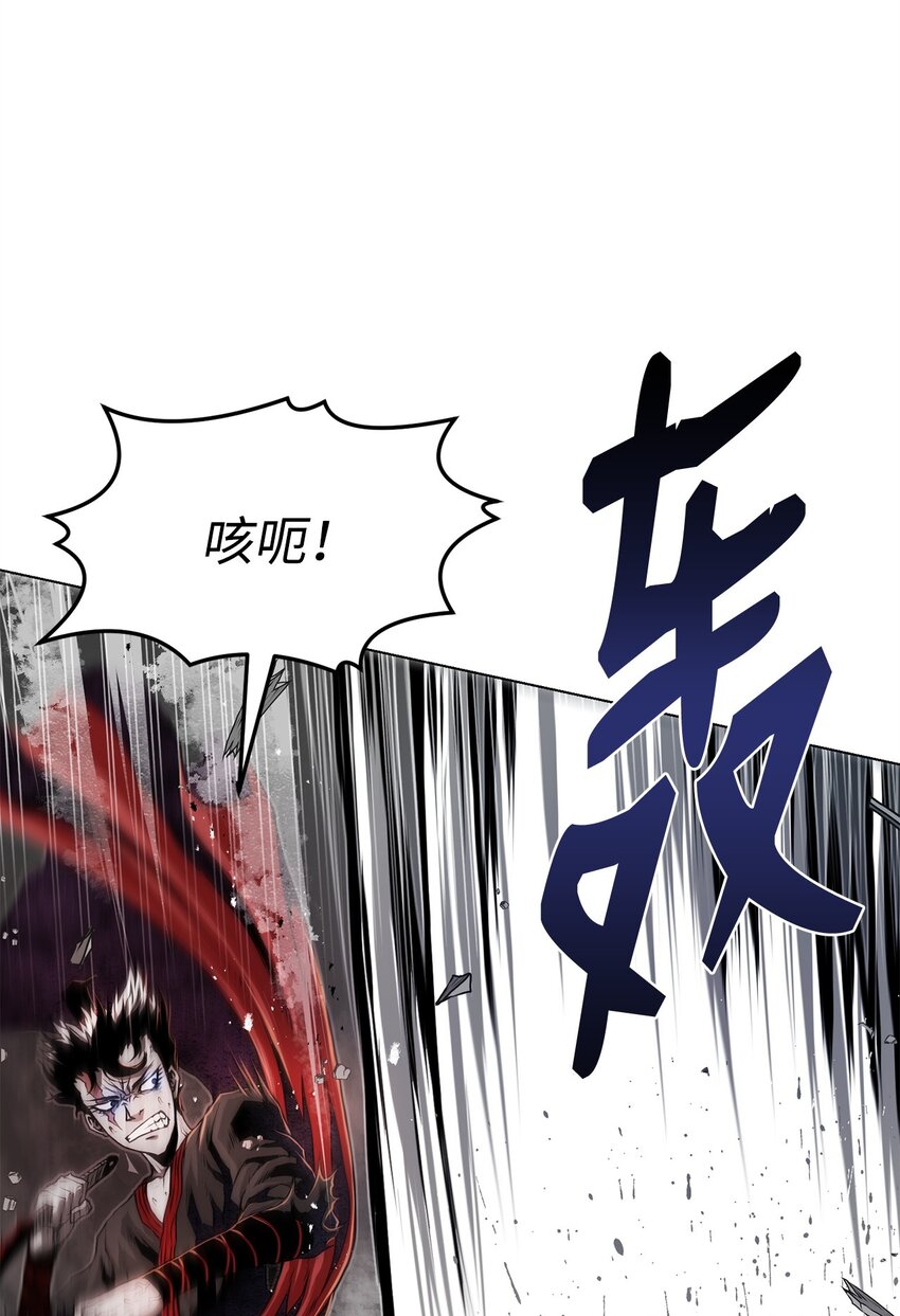 《0-kill 暗杀者》24 陷入苦战 第39页