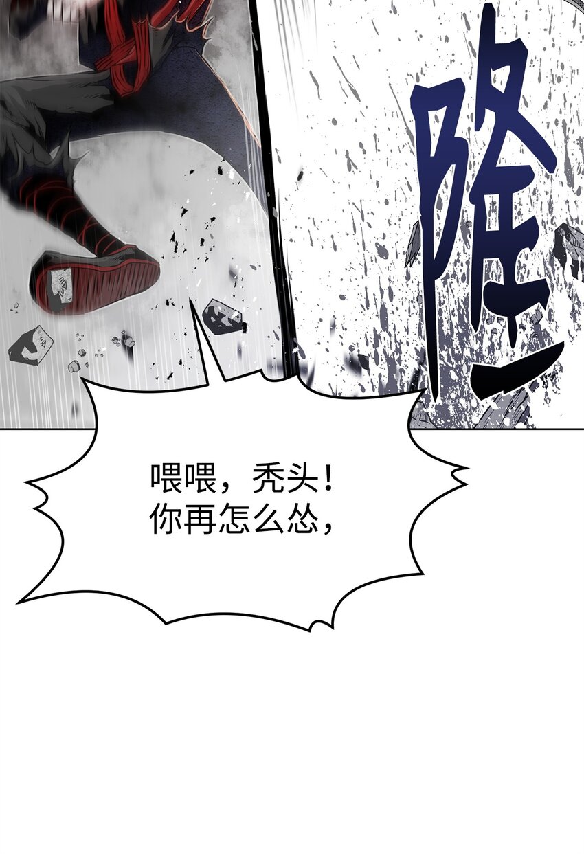 《0-kill 暗杀者》24 陷入苦战 第40页