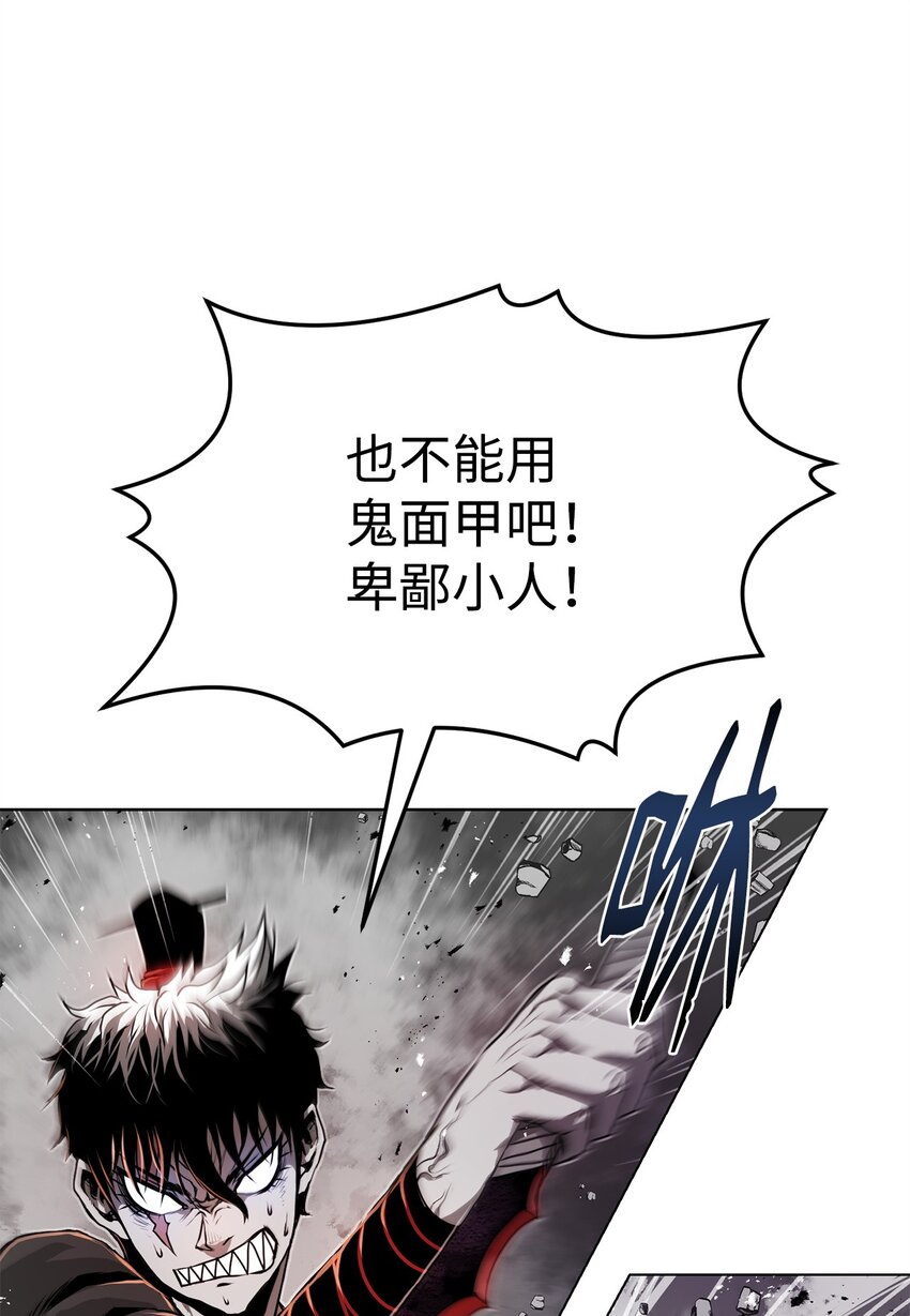 《0-kill 暗杀者》24 陷入苦战 第41页