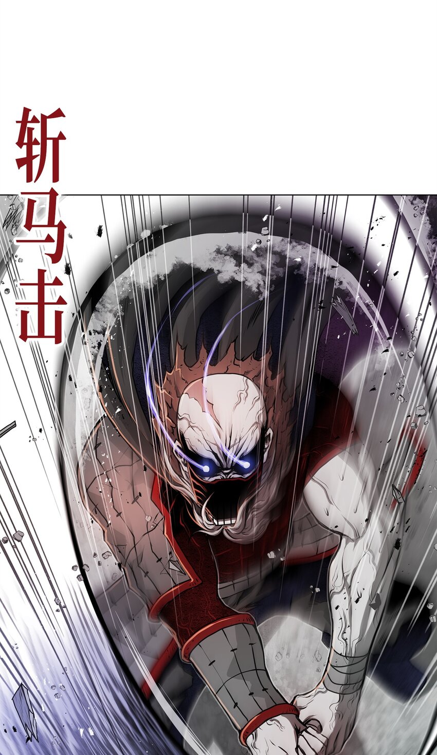 《0-kill 暗杀者》24 陷入苦战 第43页