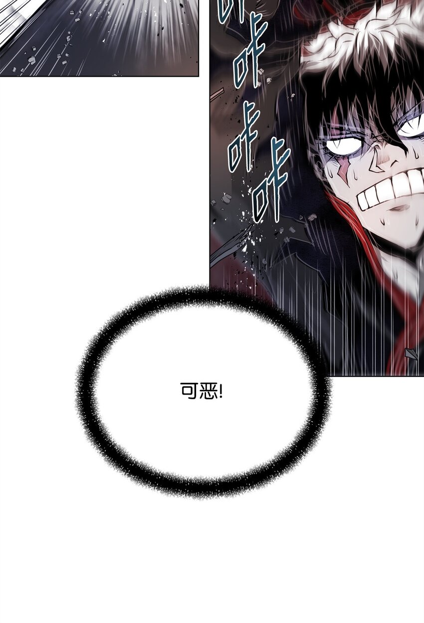 《0-kill 暗杀者》24 陷入苦战 第46页