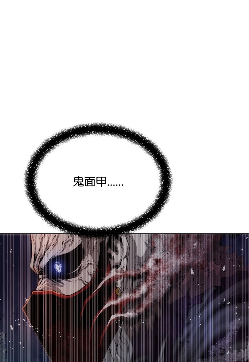 《0-kill 暗杀者》24 陷入苦战 第49页