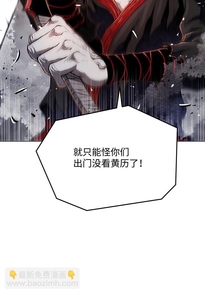 《0-kill 暗杀者》24 陷入苦战 第4页