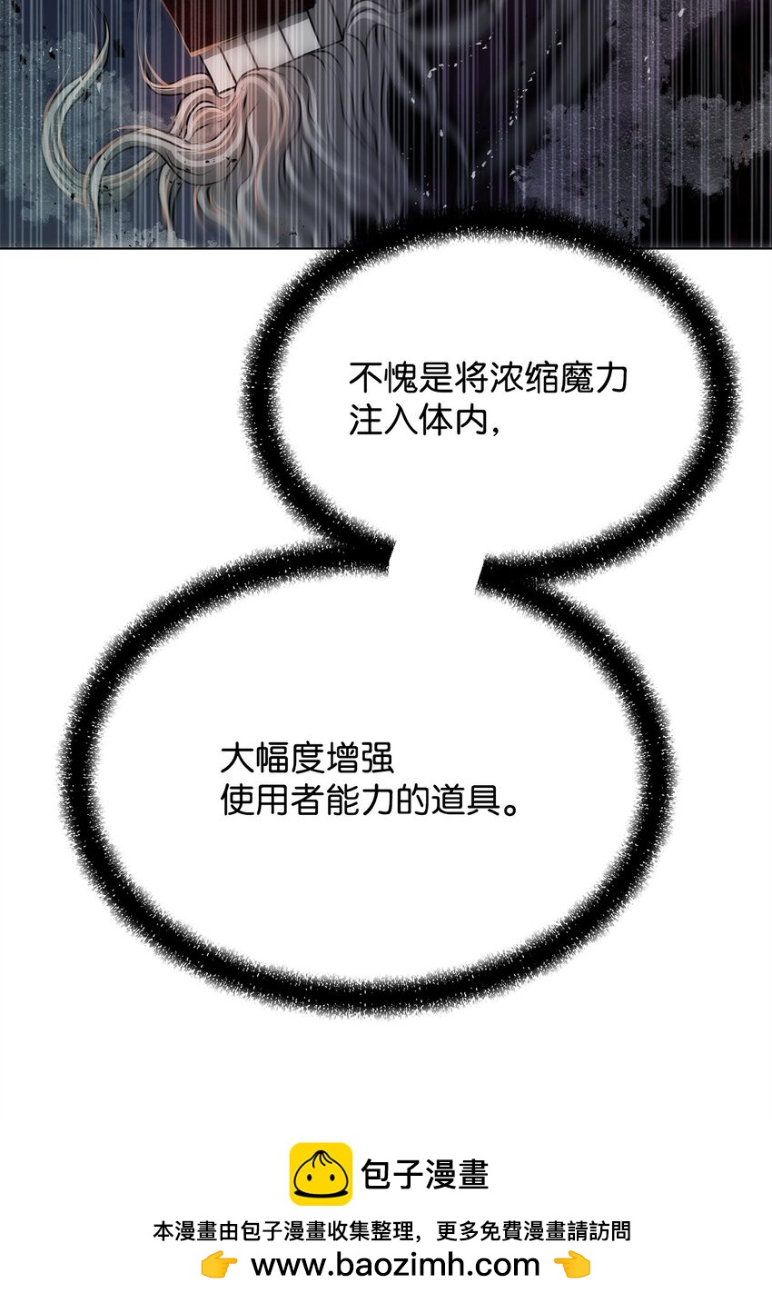 《0-kill 暗杀者》24 陷入苦战 第50页