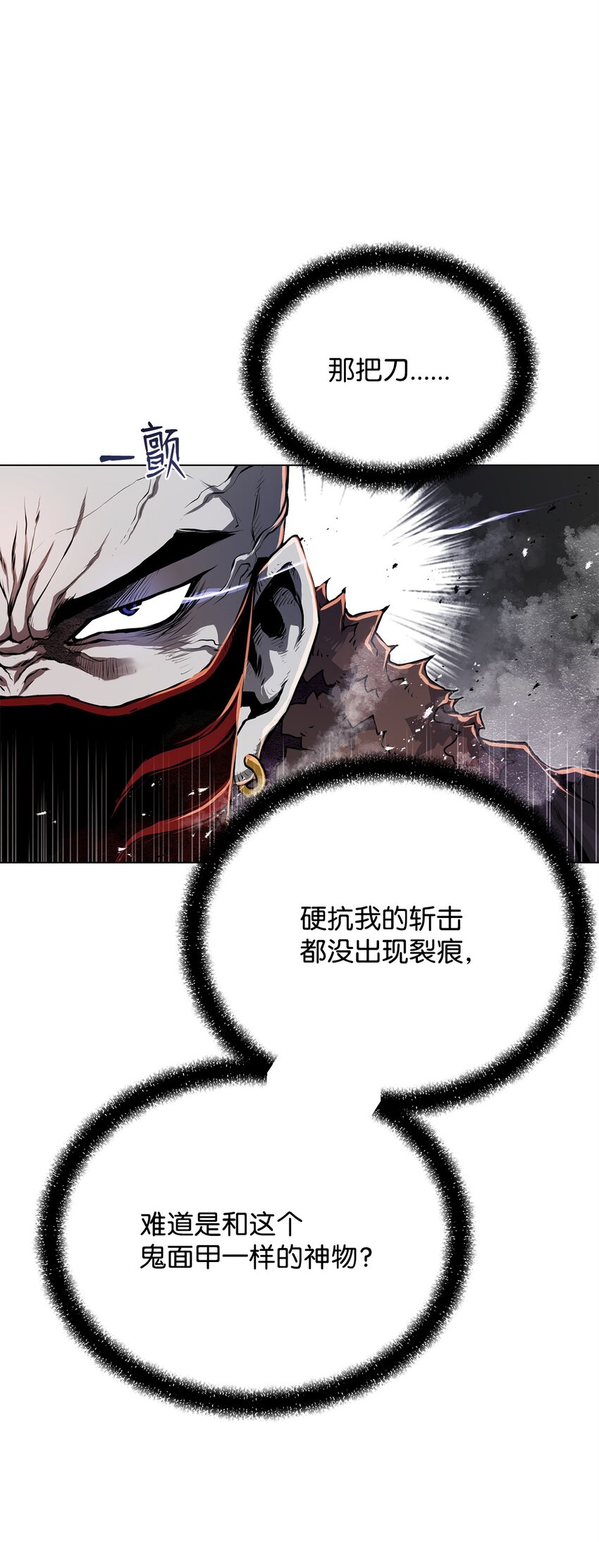 《0-kill 暗杀者》24 陷入苦战 第5页