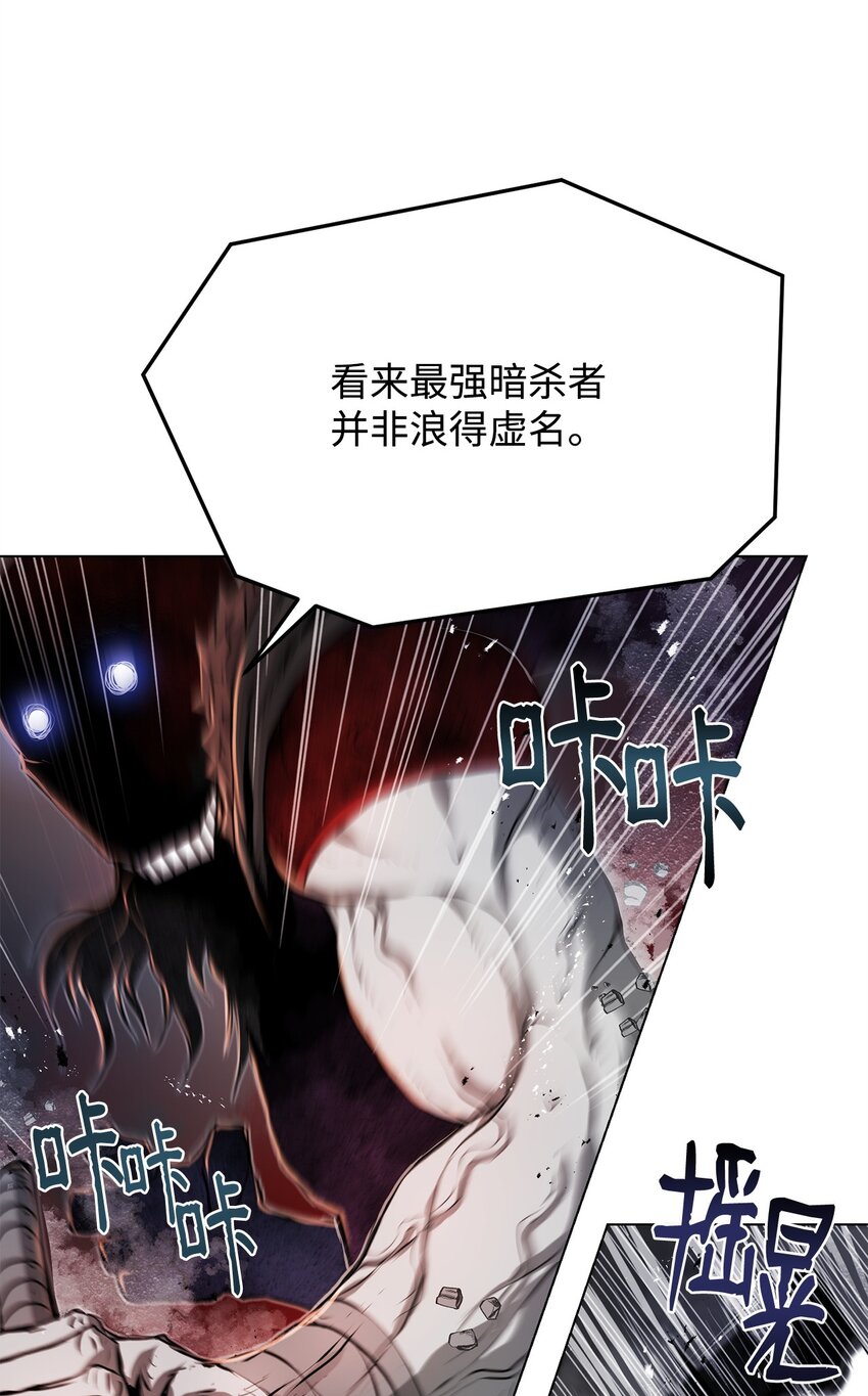 《0-kill 暗杀者》24 陷入苦战 第6页