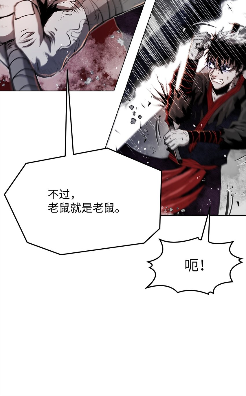 《0-kill 暗杀者》24 陷入苦战 第7页