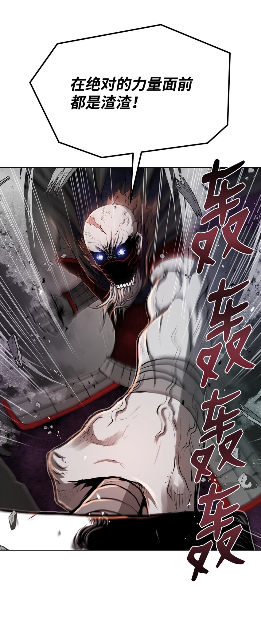 《0-kill 暗杀者》24 陷入苦战 第8页