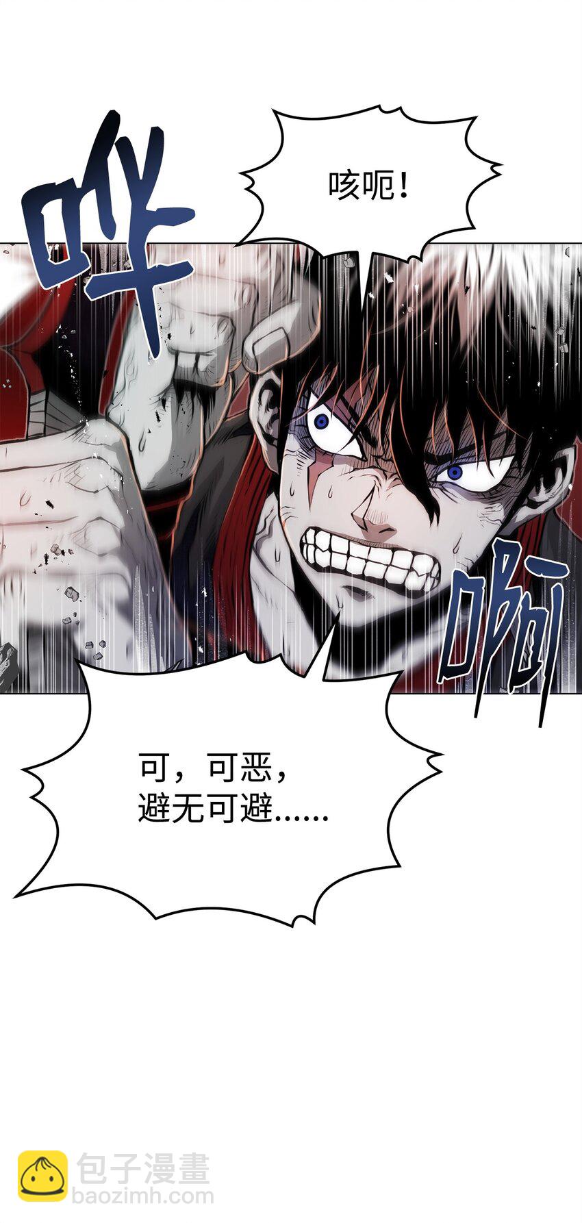 《0-kill 暗杀者》24 陷入苦战 第9页