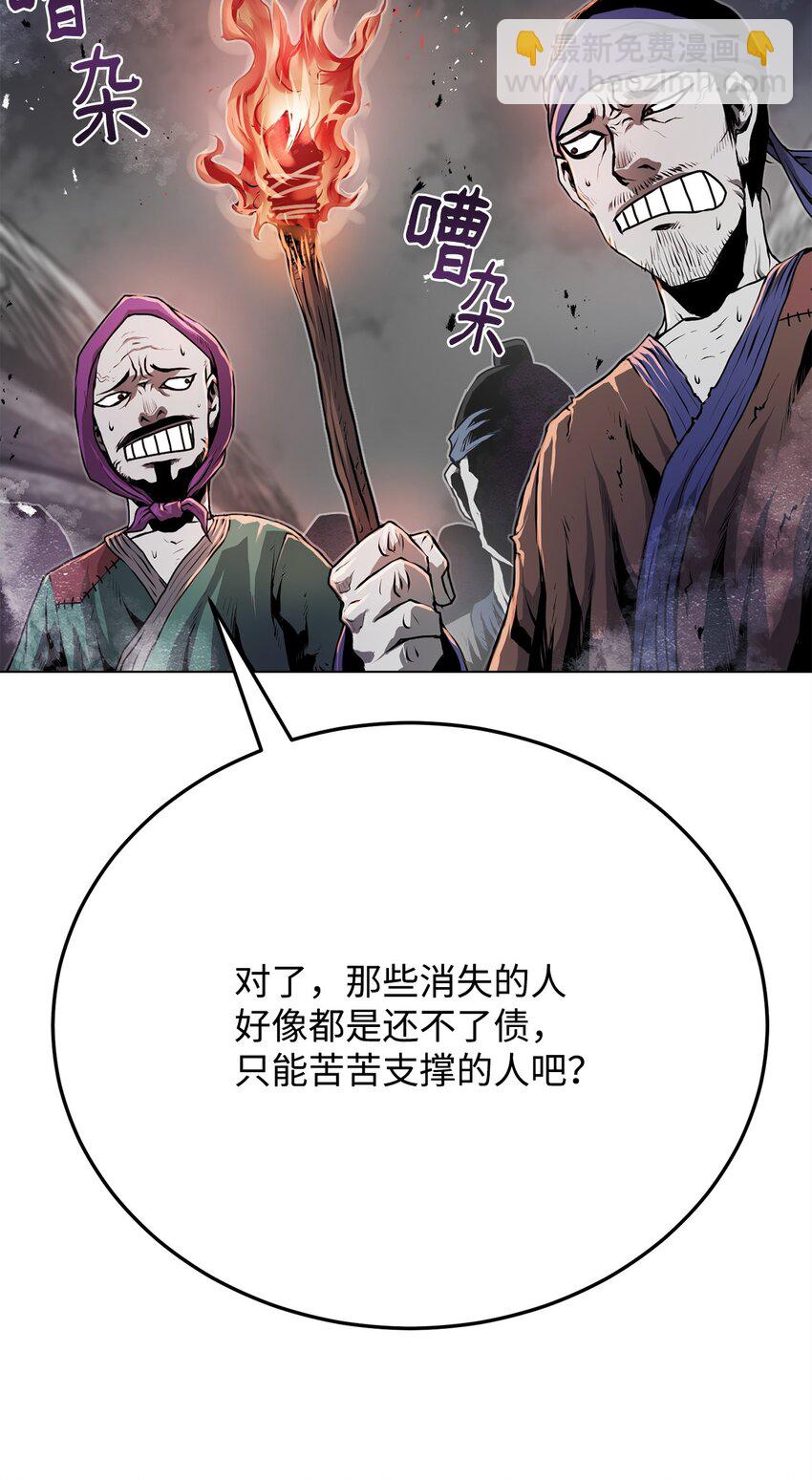 《0-kill 暗杀者》22 身剑合一？ 第10页