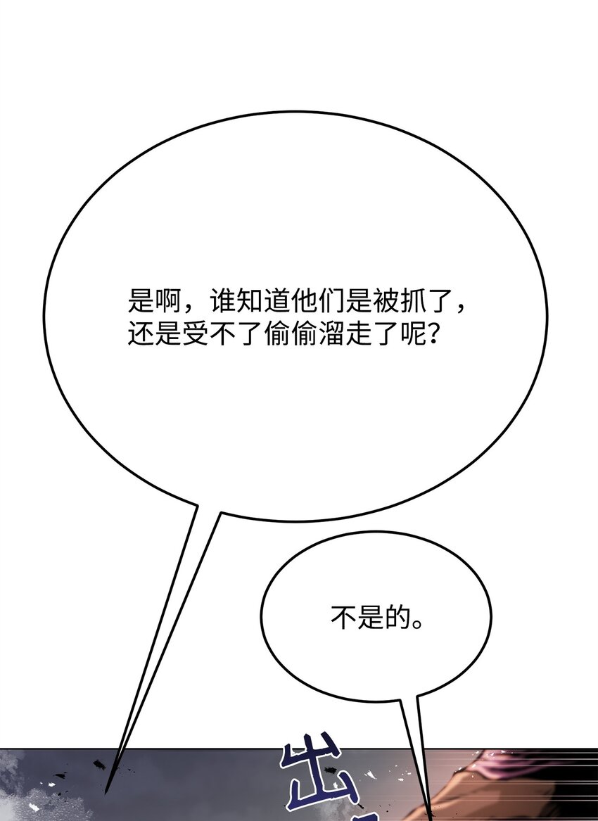 《0-kill 暗杀者》22 身剑合一？ 第11页