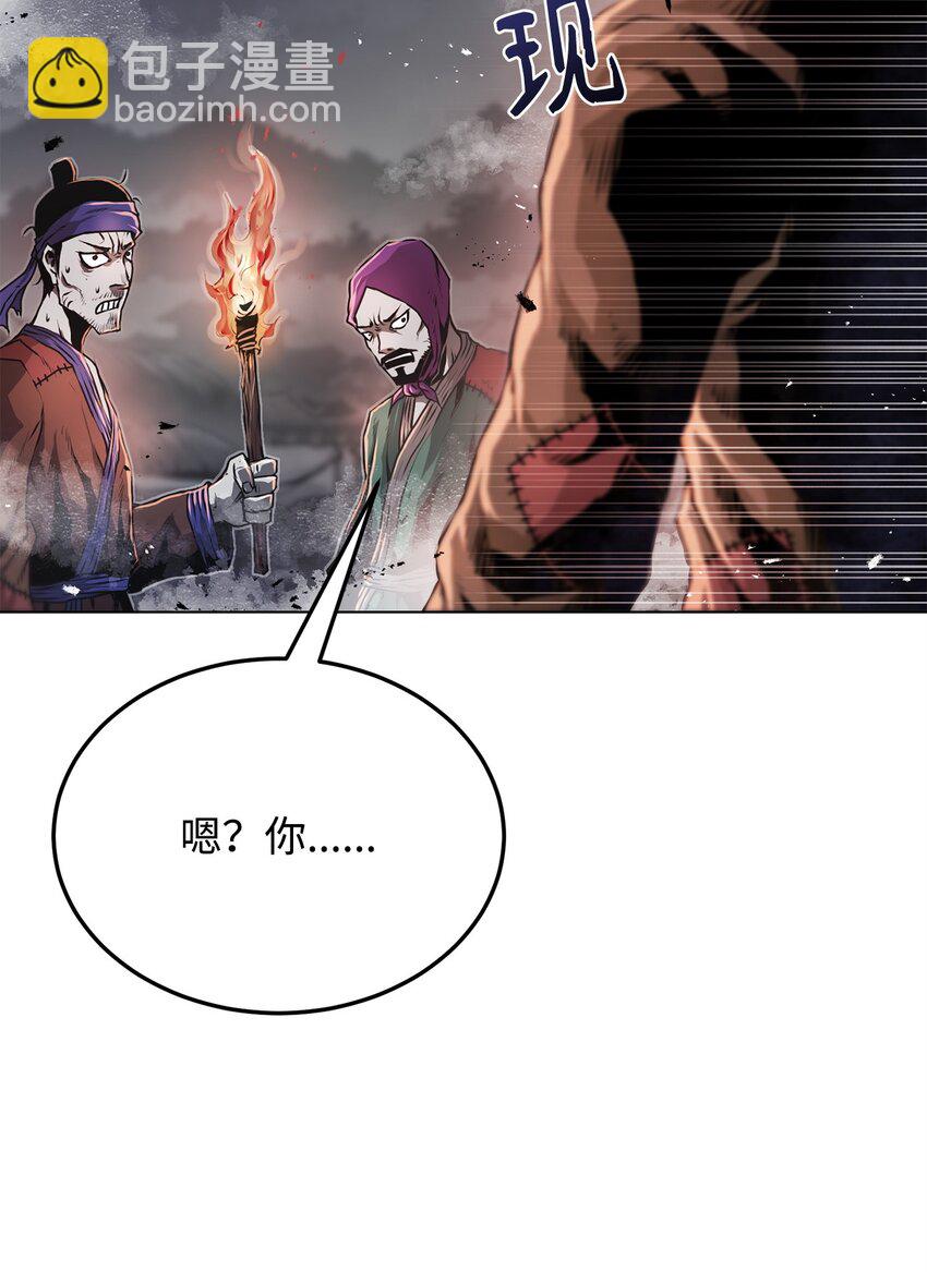 《0-kill 暗杀者》22 身剑合一？ 第12页