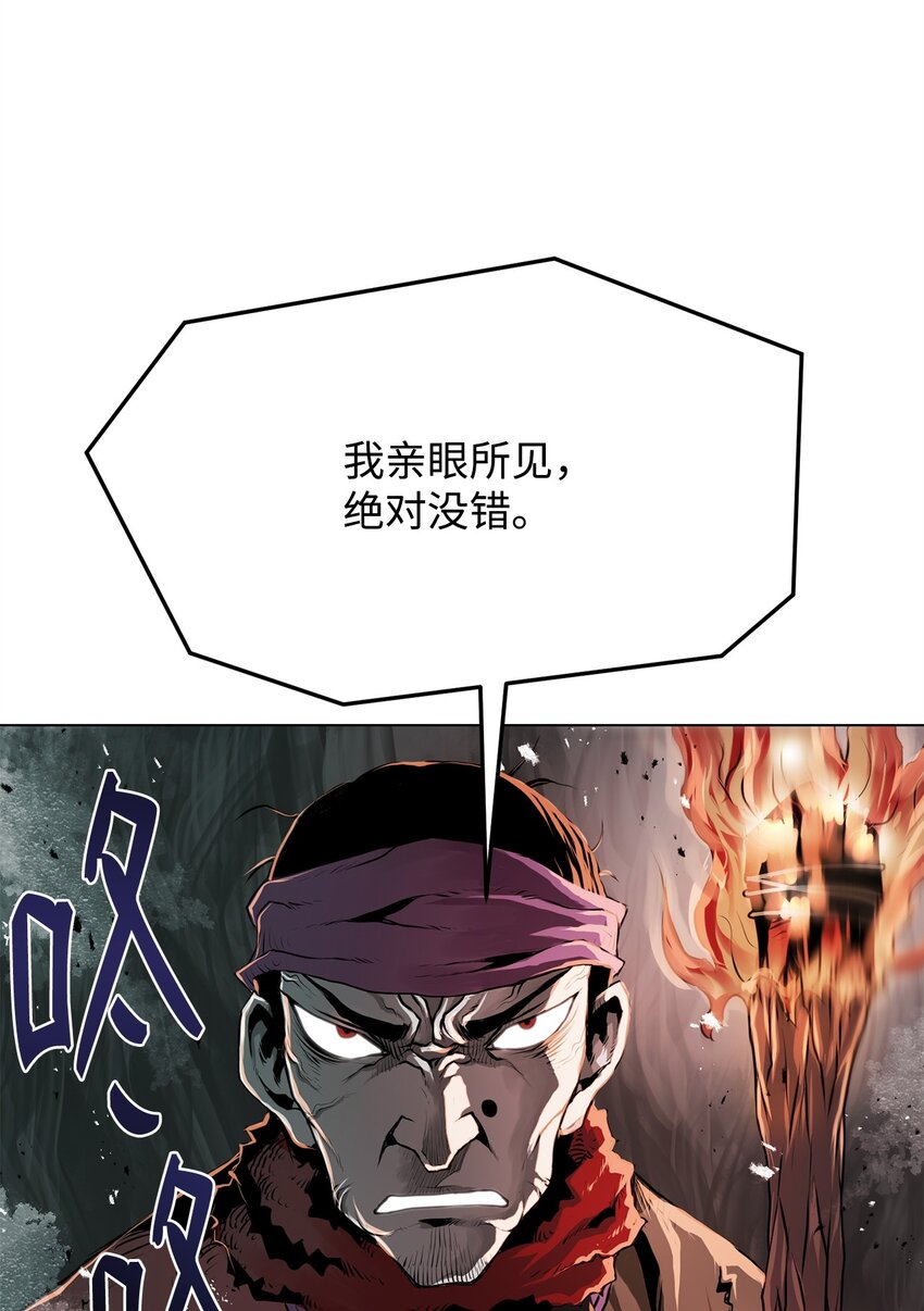 《0-kill 暗杀者》22 身剑合一？ 第13页