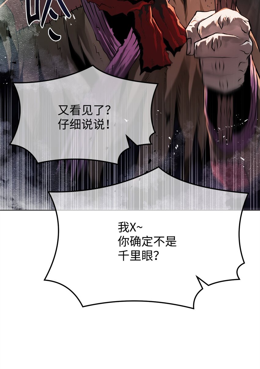 《0-kill 暗杀者》22 身剑合一？ 第14页