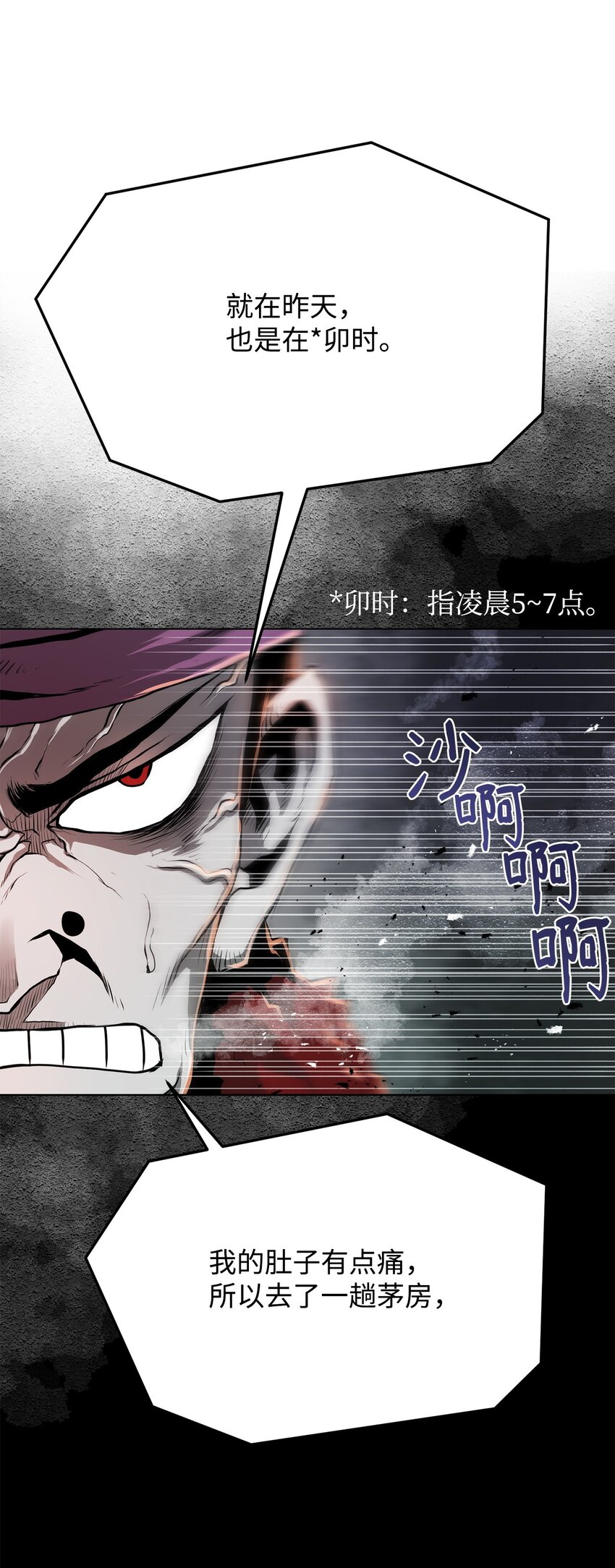 《0-kill 暗杀者》22 身剑合一？ 第15页