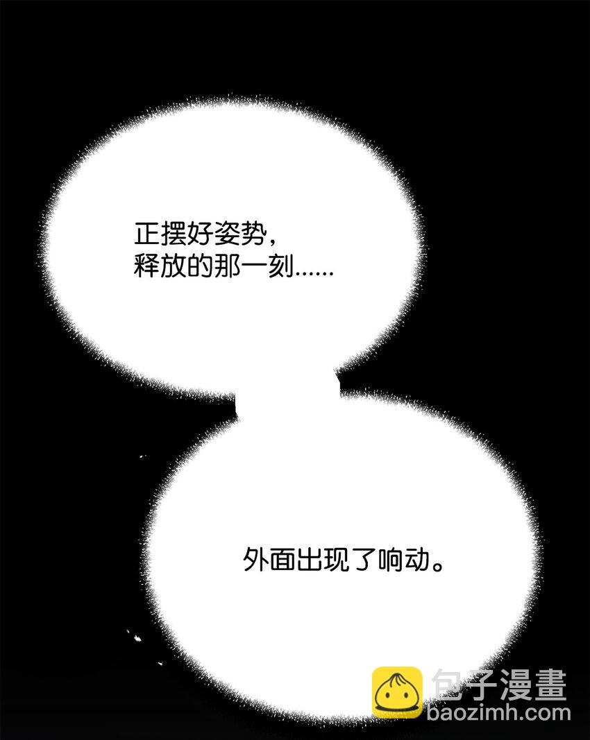 《0-kill 暗杀者》22 身剑合一？ 第16页