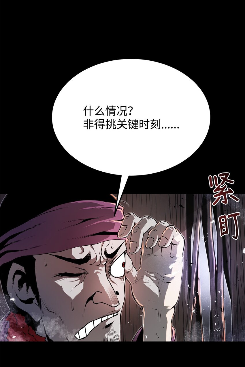 《0-kill 暗杀者》22 身剑合一？ 第18页