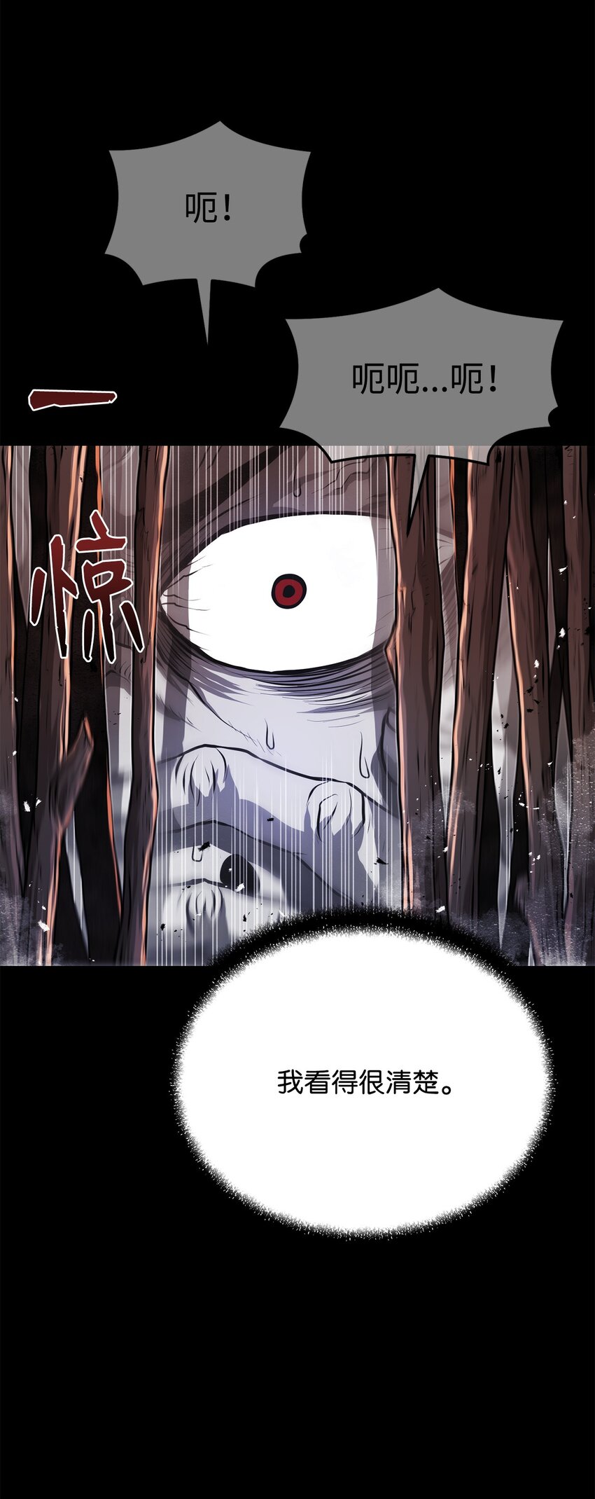 《0-kill 暗杀者》22 身剑合一？ 第20页