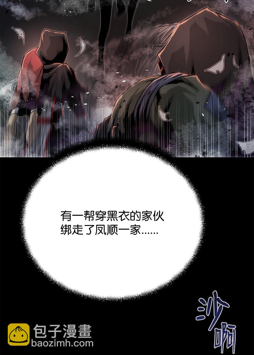 《0-kill 暗杀者》22 身剑合一？ 第22页