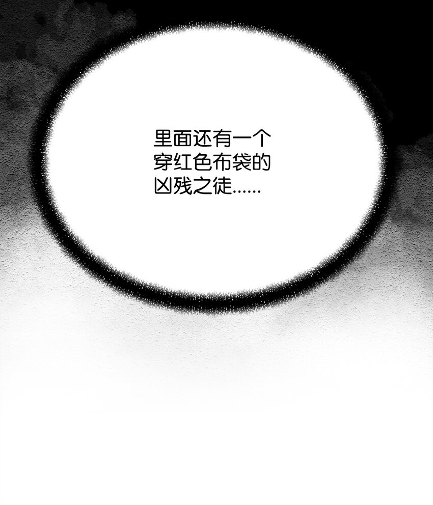 《0-kill 暗杀者》22 身剑合一？ 第24页