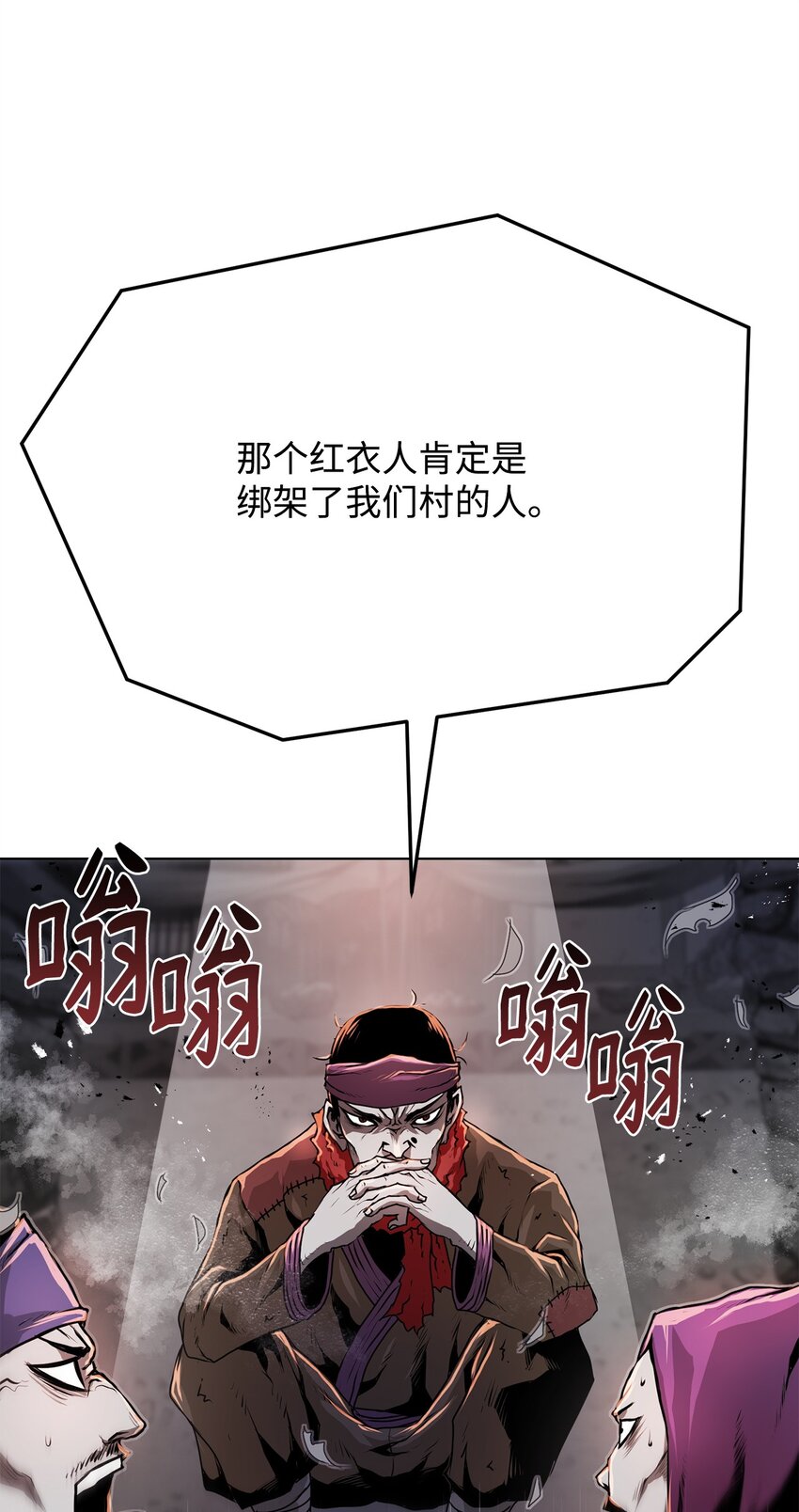 《0-kill 暗杀者》22 身剑合一？ 第25页