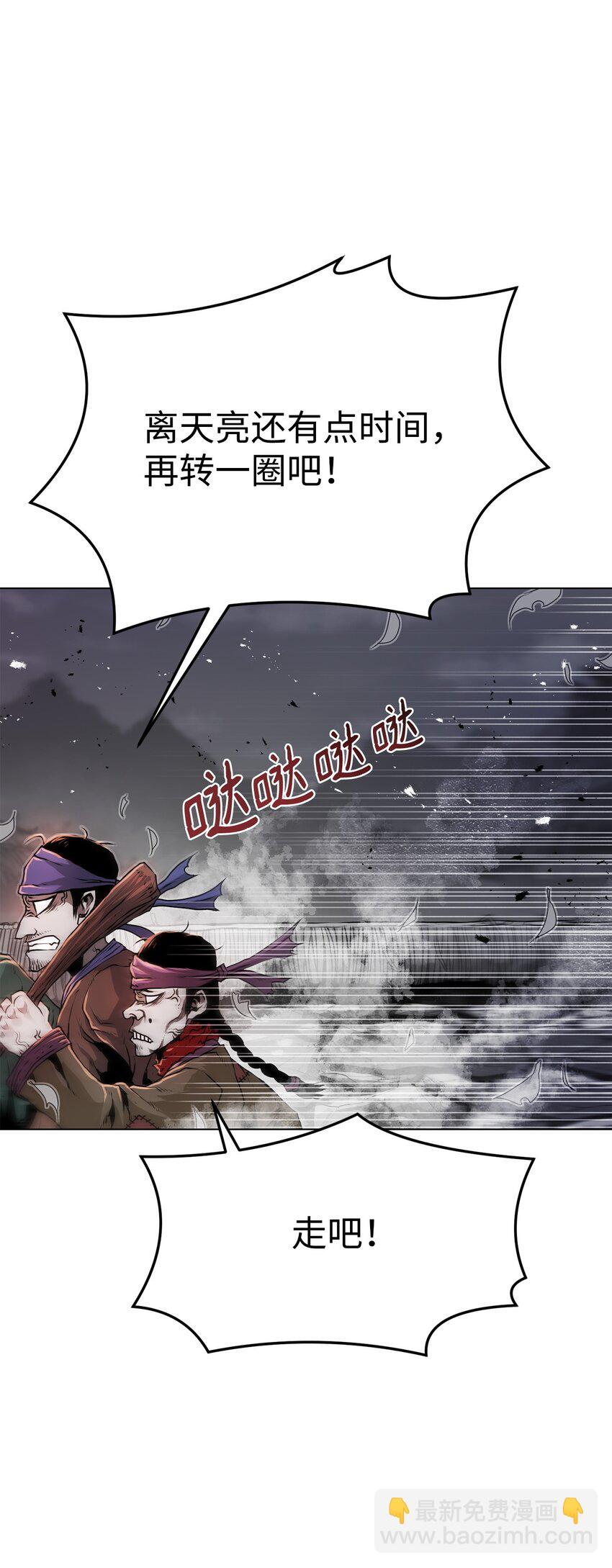 《0-kill 暗杀者》22 身剑合一？ 第27页