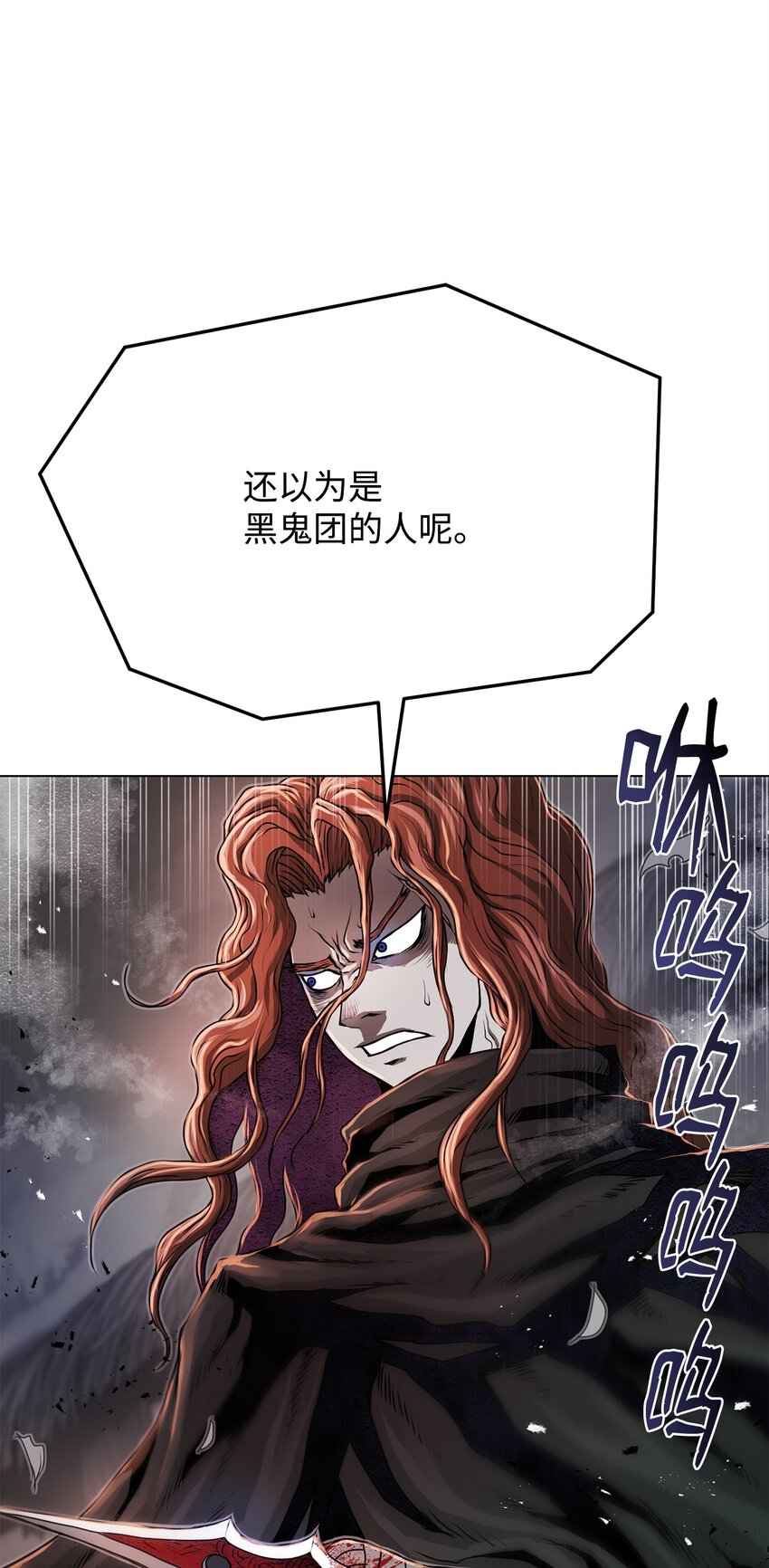 《0-kill 暗杀者》22 身剑合一？ 第29页