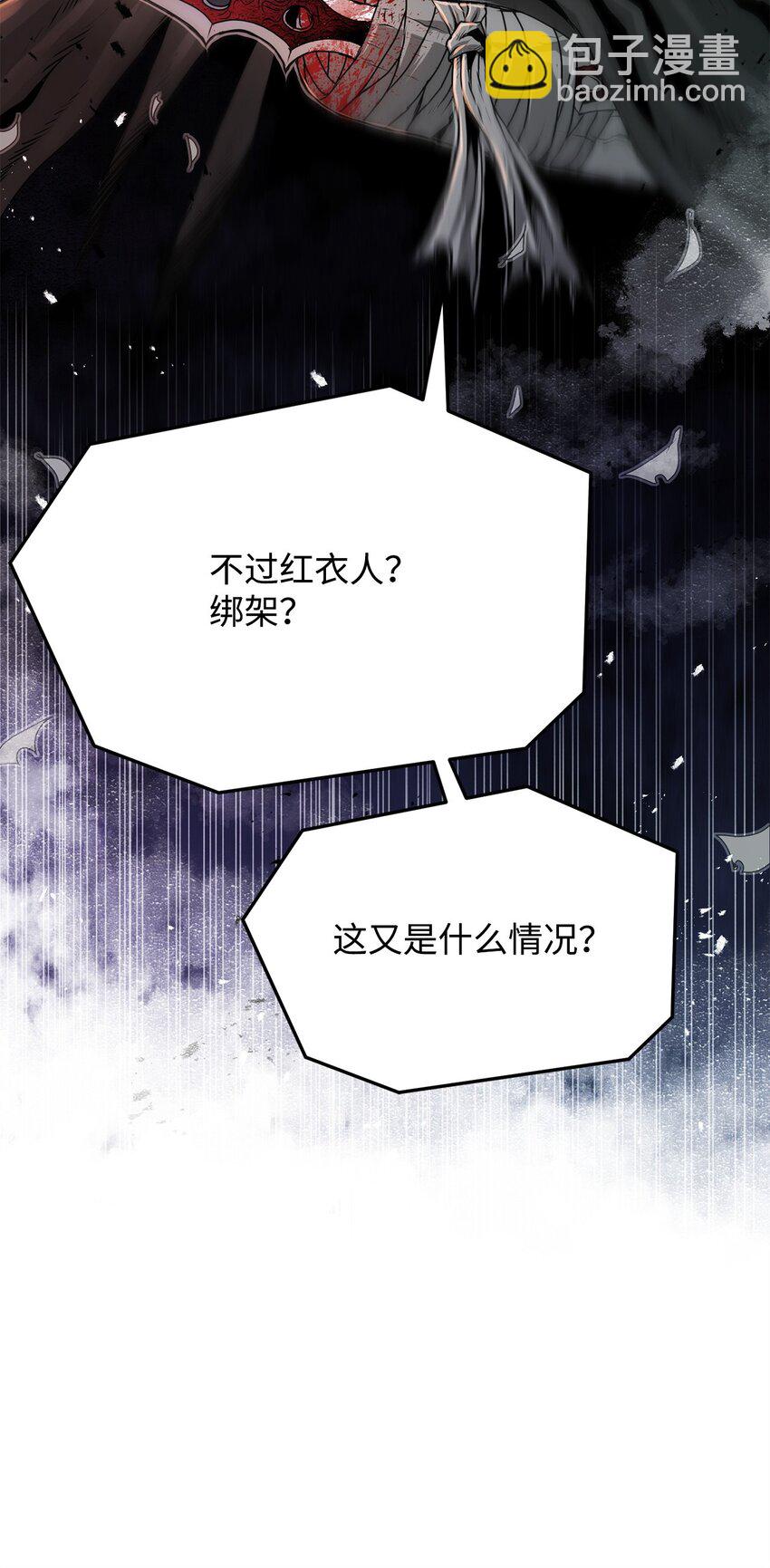 《0-kill 暗杀者》22 身剑合一？ 第30页