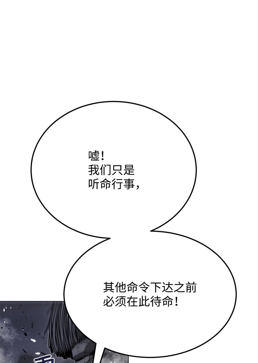 《0-kill 暗杀者》22 身剑合一？ 第34页