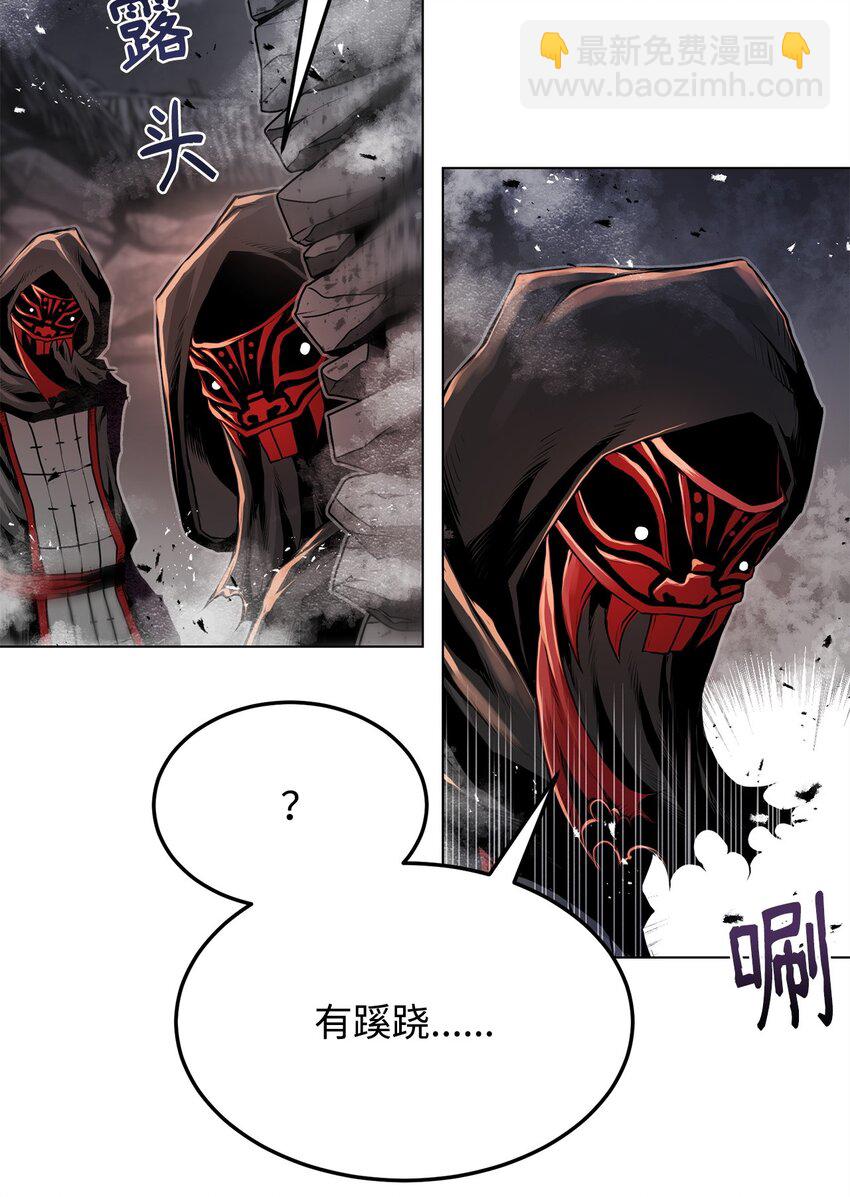 《0-kill 暗杀者》22 身剑合一？ 第35页