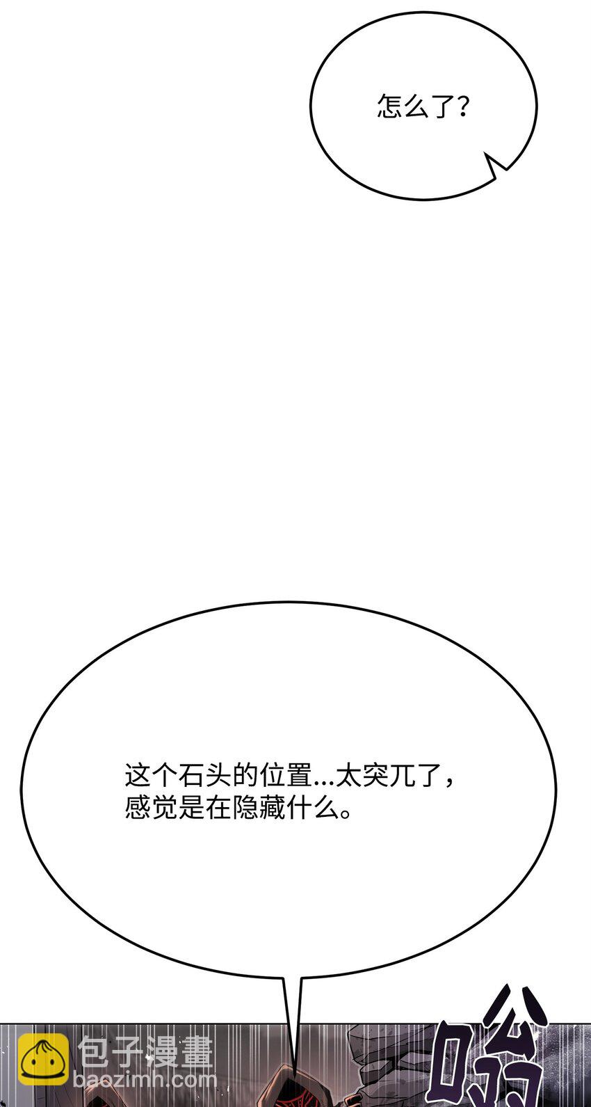 《0-kill 暗杀者》22 身剑合一？ 第36页