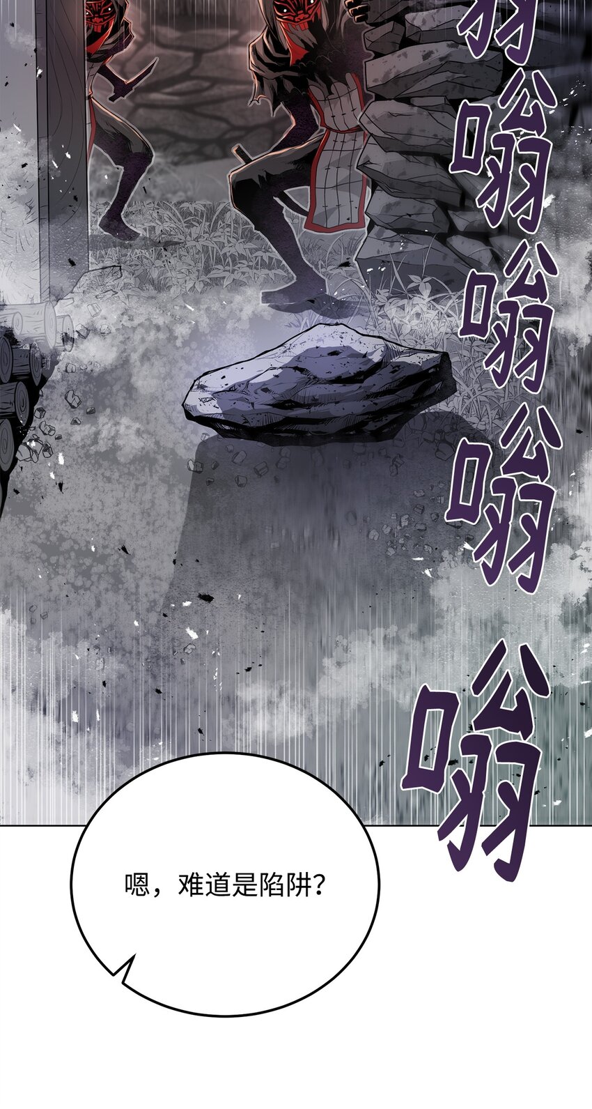 《0-kill 暗杀者》22 身剑合一？ 第37页