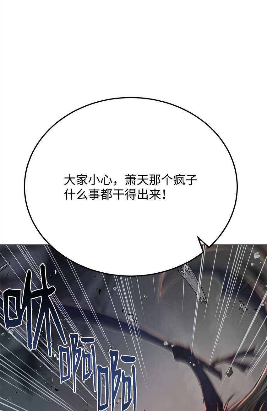 《0-kill 暗杀者》22 身剑合一？ 第38页